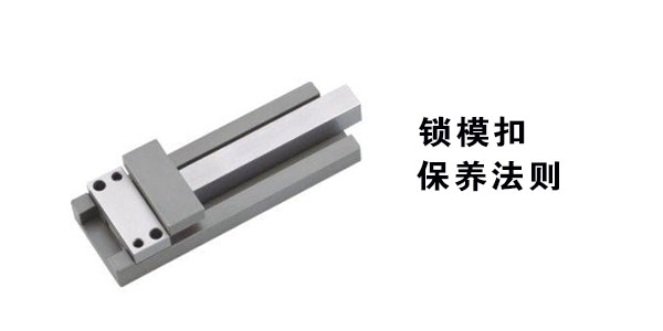 緊固件鎖?？? /></font></span><span style=